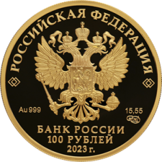 Золотая монета 100 рублей "Белка обыкновенная" 15,55г., Au 999, 2023г.,Proof