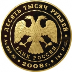 Золотая монета "Речной бобр" 10000 рублей 1 кг PROOF LIKE 2008 год
